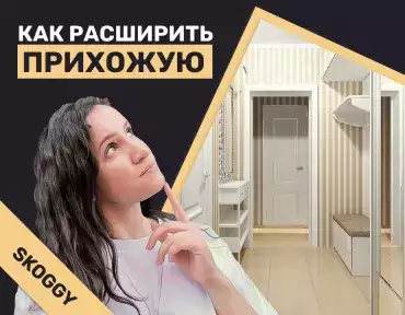 Как сделать узкую прихожую шире: советы и лайфхаки Как сделать узкую прихожую шире: советы и лайфхаки